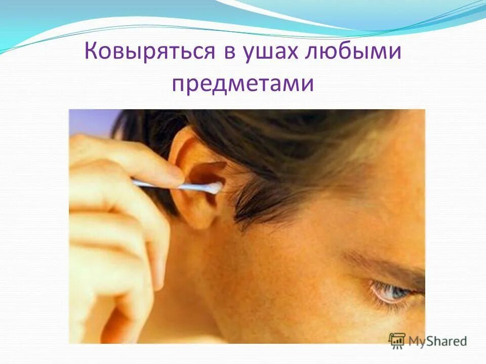 Ухо. С помощью ушей человек. Орган слуха. Отоларинголог дети. С помощью ушей человек.