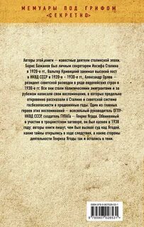 Обыск у ягоды