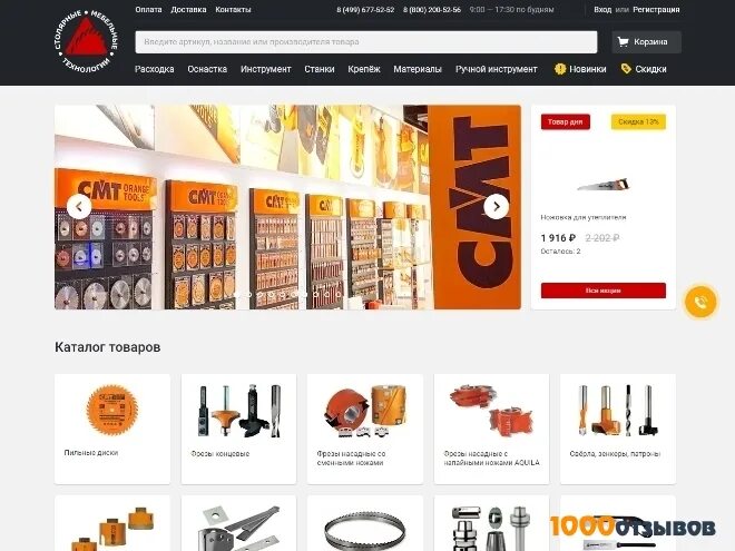 Me shop ru. Магазин CMT shop. SMT shop ru интернет магазин. Смт-шоп официальный. Киров отзывы магазин смт.