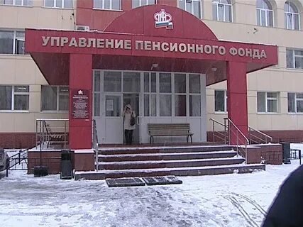 Пенсионный нижневартовск номер телефона