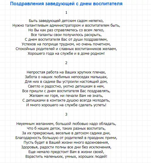 Песни переделки для воспитателей. Переделанная песня на выпускной в детском саду. Песня переделка про детский сад. Песенка на выпускной в детском саду от родителей переделанные слова. Переделанные тексты песен на юбилей детского сада.