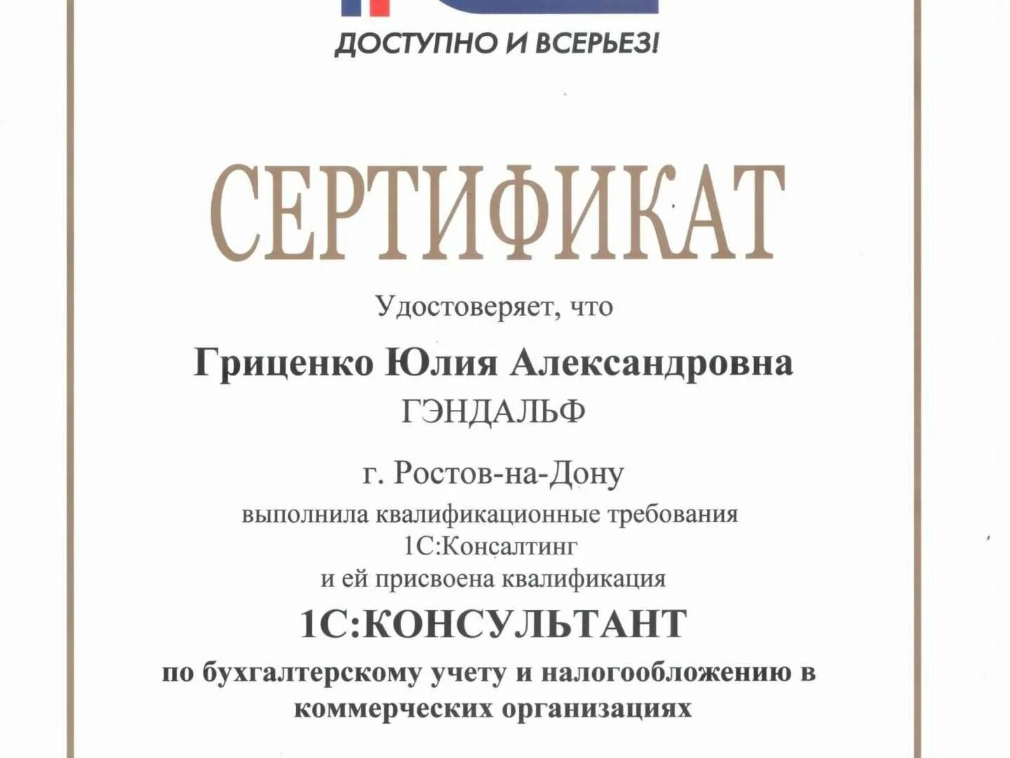 Компания Гэндальф Ростов на Дону. 1с Гэндальф логотип. Гэндальф отдел продаж. Гэндальф Ростов на Дону логотип. Сайт гэндальф ростов на дону