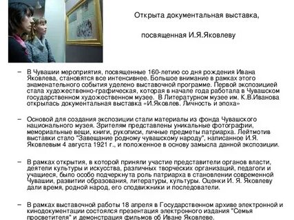 Сочинение завещание
