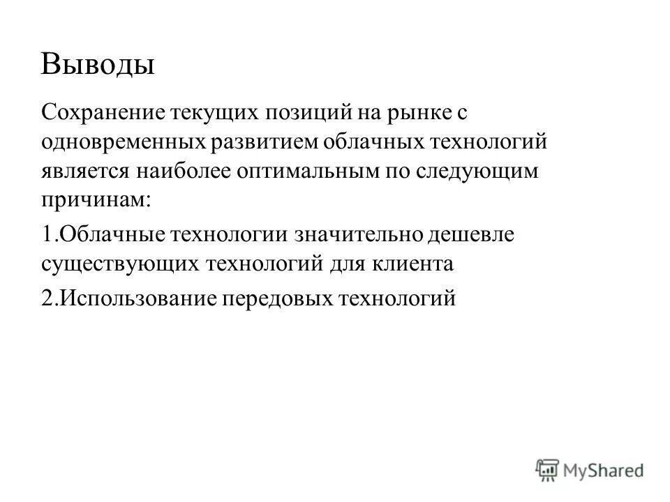 поток операций. репозиционирование бренда. как анализировать текущее положение бренда памятка. текущее положение. текущие позиции.