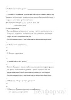 Диагностика в указанном