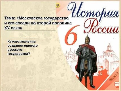 Вторая половина 15