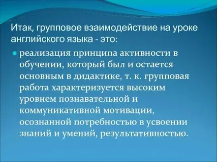Роли участников группового взаимодействия