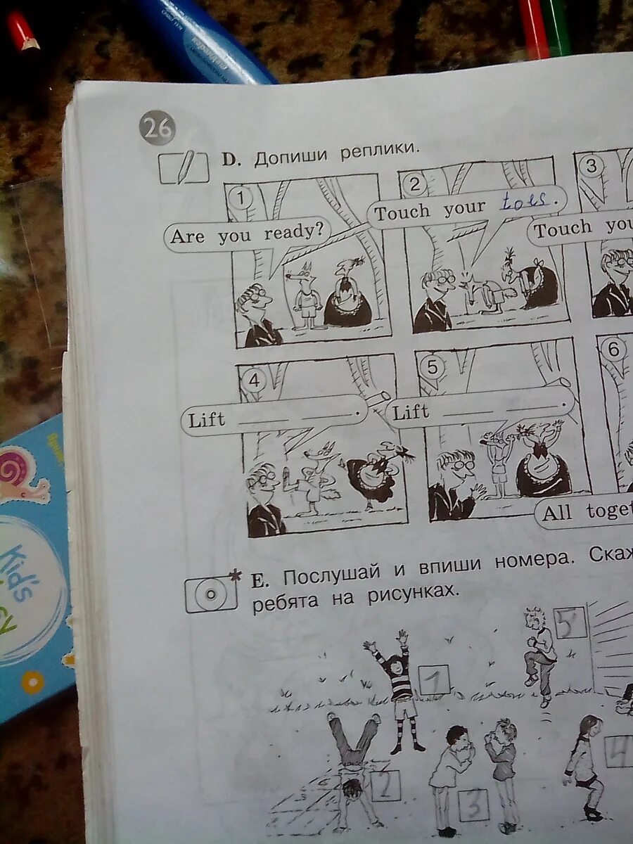 Закончи реплику. Закончи реплику
