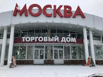 Торговая недвижимость москвы