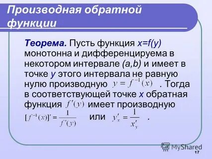 Правило обратной записи