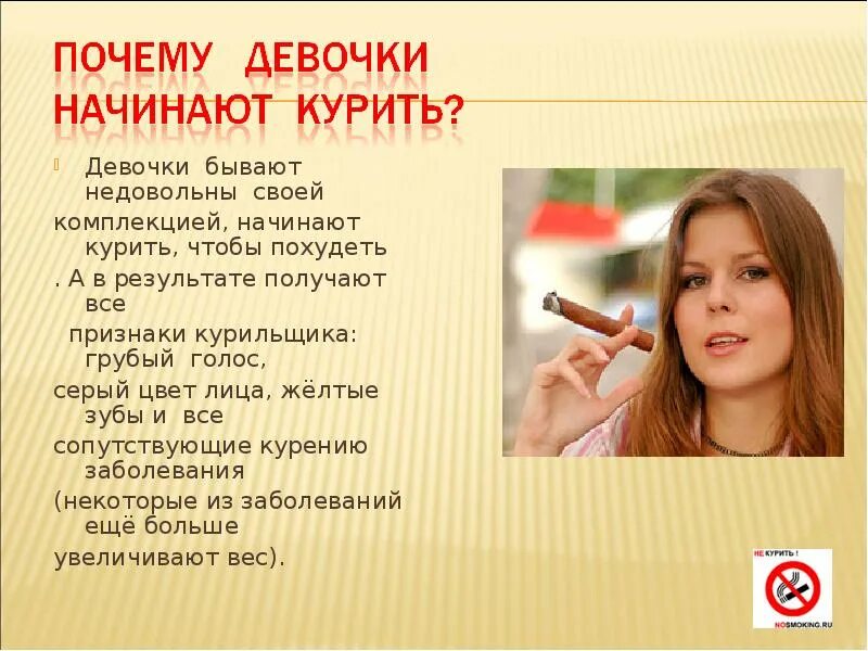 Голос приводить
