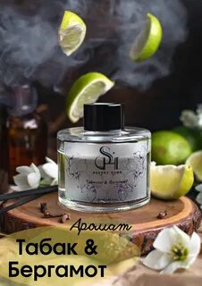 Tobacco bergamot
