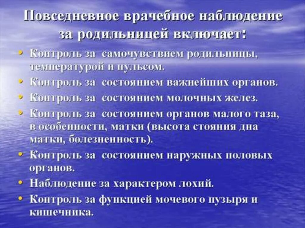 Синдромы при хроническом гастрите. Наблюдение за родильницей в послеродовом периоде. Гастрит клинические синдромы. Основные клинические синдромы хронического гастрита.