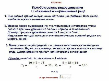 В чем суть метода рядов