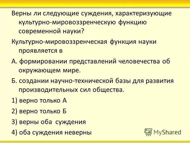 какое суждение характеризует функцию денег. сущность и функции денег. суждения о функциях денег. средство платежа денег это. функции денегсрежство обмена.