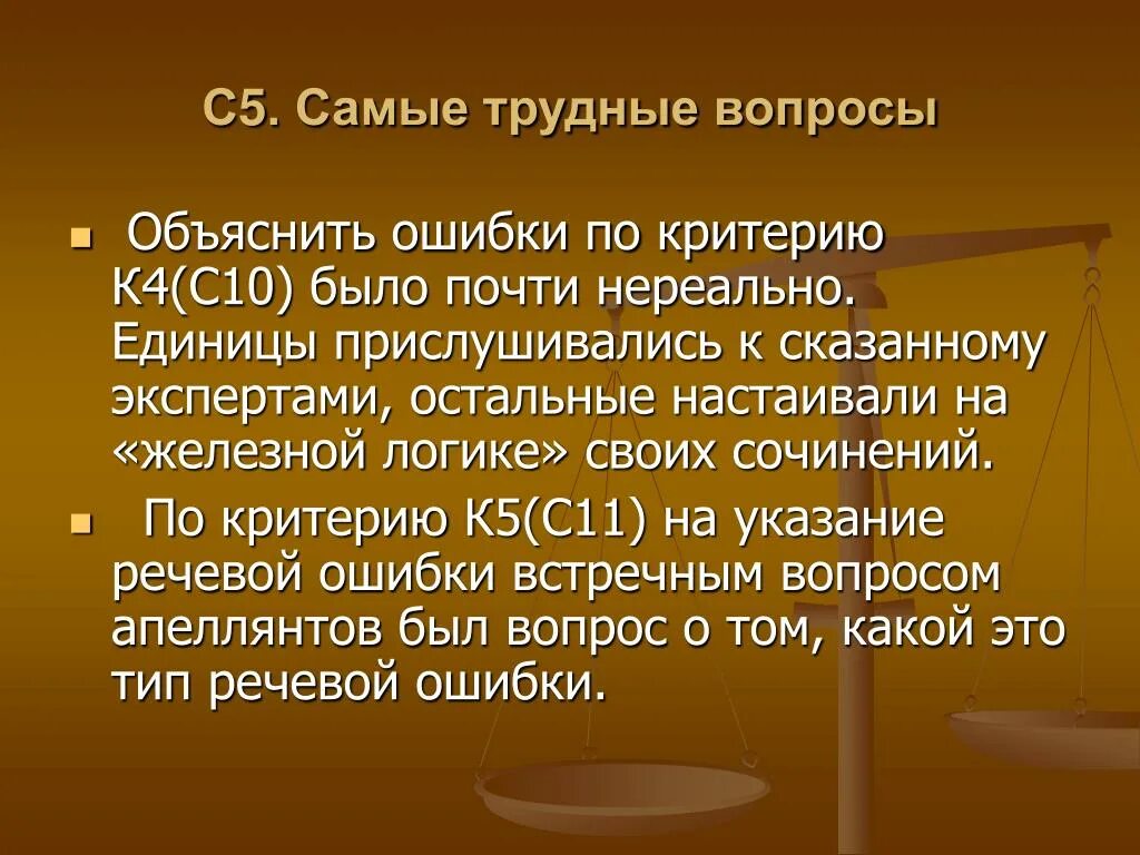 Наиболее трудные вопросы. Самый трудный вопрос. Самый сложный вопрос. Сложные вопросы это какие. Загадки на логику с подвохом для детей.