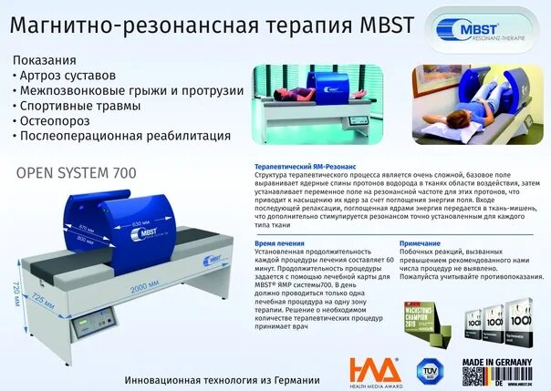 Mbst терапия что это такое. Mbst терапия. рекэлси структурно-резонансная терапия. магнито-резонансная терапия прибор. магнитно-резонансная терапия показания.