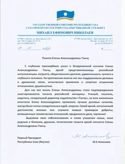 Письмо соболезнование образец