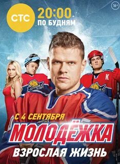 Взрослая жизнь отзывы