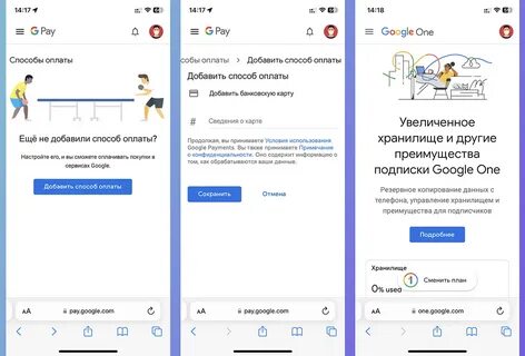 Как оплачивать гугл через телефон андроид