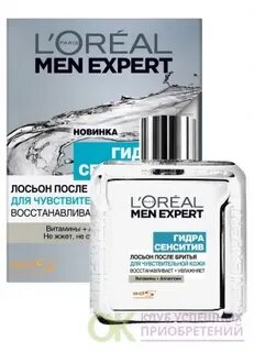 Лосьон рив гош