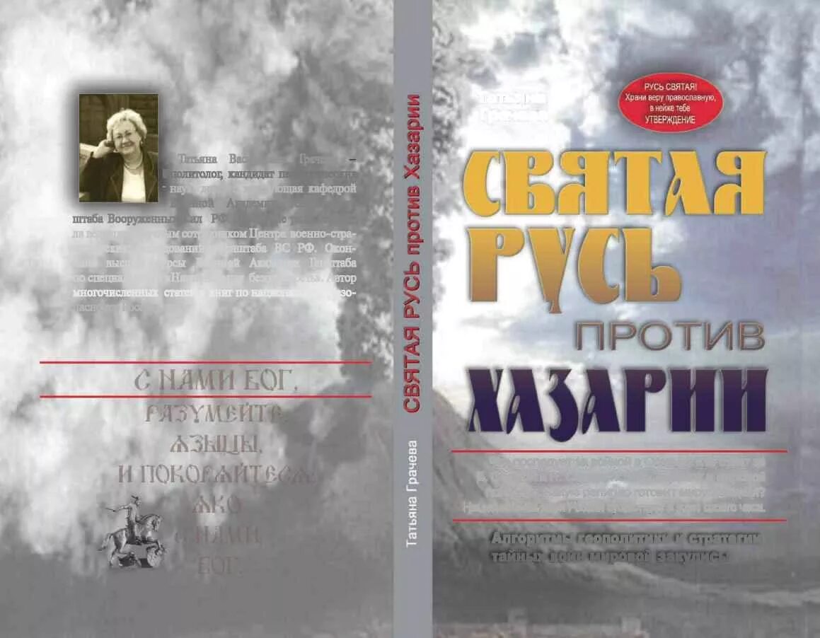 Книги татьяны грачевой