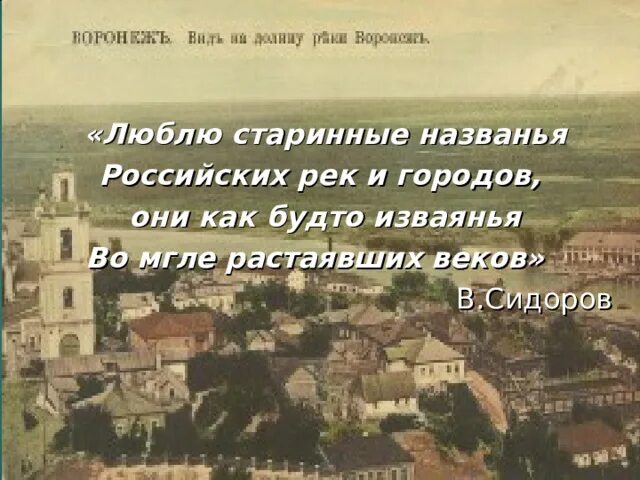 Старинные названия городов. Названия старинных русских городов. Название старинных городов и рек. Названия старинных русских рек.