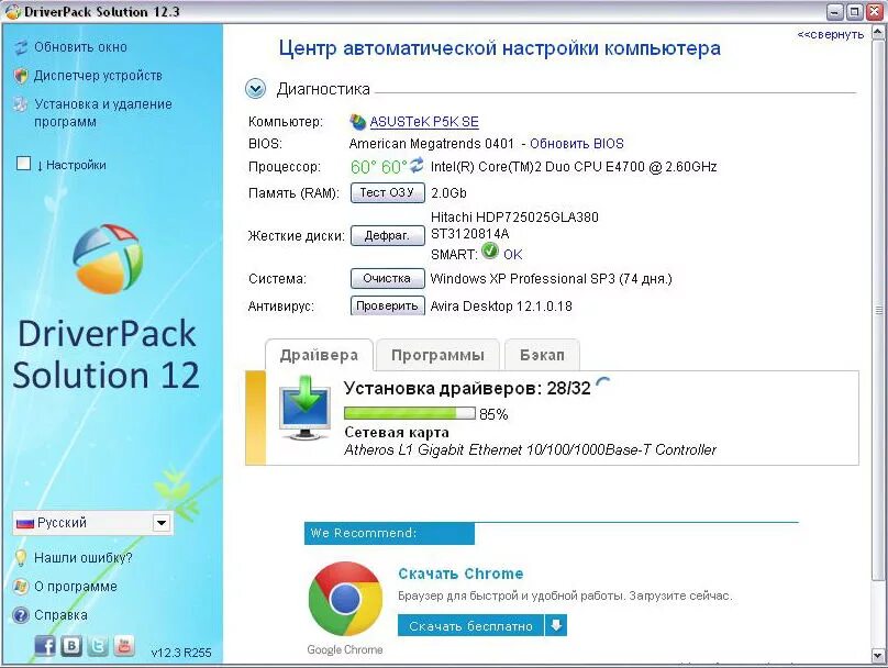 Windows pack solution. Что такое драйвер на компьютере. драйвер пак. driverpack solution. драйвера для windows.