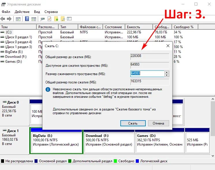 Как поделить диск на разделы. Разделить hdd на два диска. разделить жёсткий диск windows 10 программа. как разделить жесткий диск. как поделить жесткий диск.