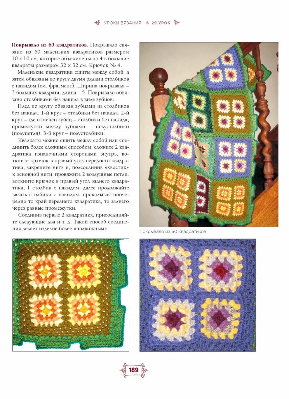 Читать азбуку вязания. Азбука вязания максимова читать онлайн бесплатно крючком.