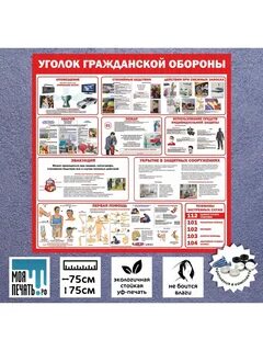 Уголок го