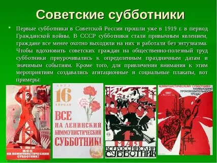 Сочинение про субботник в школе