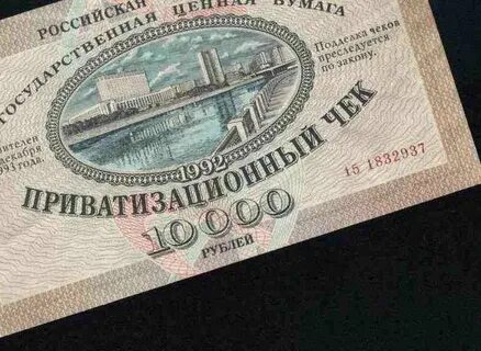 Ваучер бумага