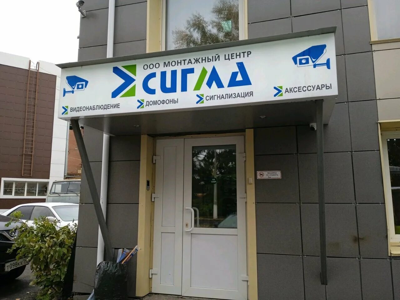 город ижевск тц сигма. хоца намсараева 7а (бизнес-центр сигма). сигма улан-удэ. сигма центр. ул хоца намсараева 7а улан-удэ.