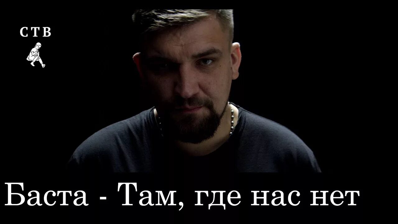 Песня хорошо где нас нет