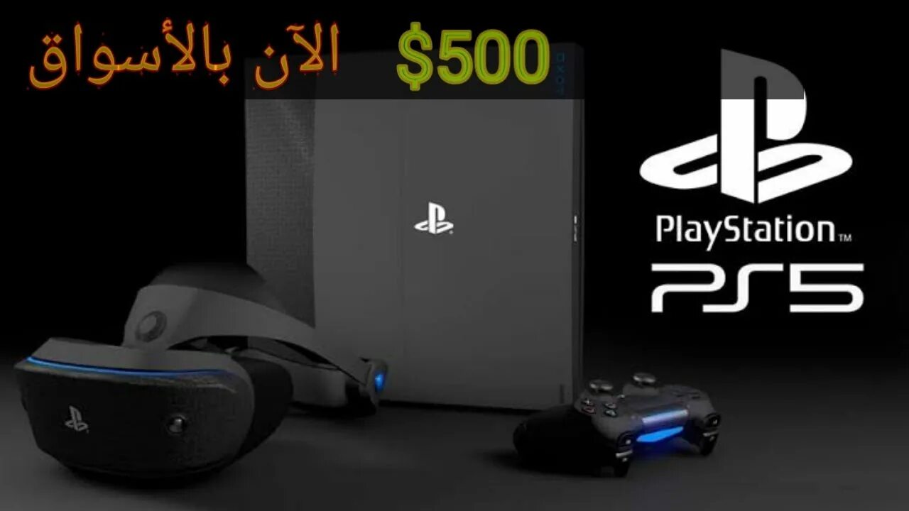 Sony PLAYSTATION 5. Логотип плейстейшен 5. Плейстейшен 5 надпись. Плейстейшен 5 синего цвета. Пс 5 ютуб