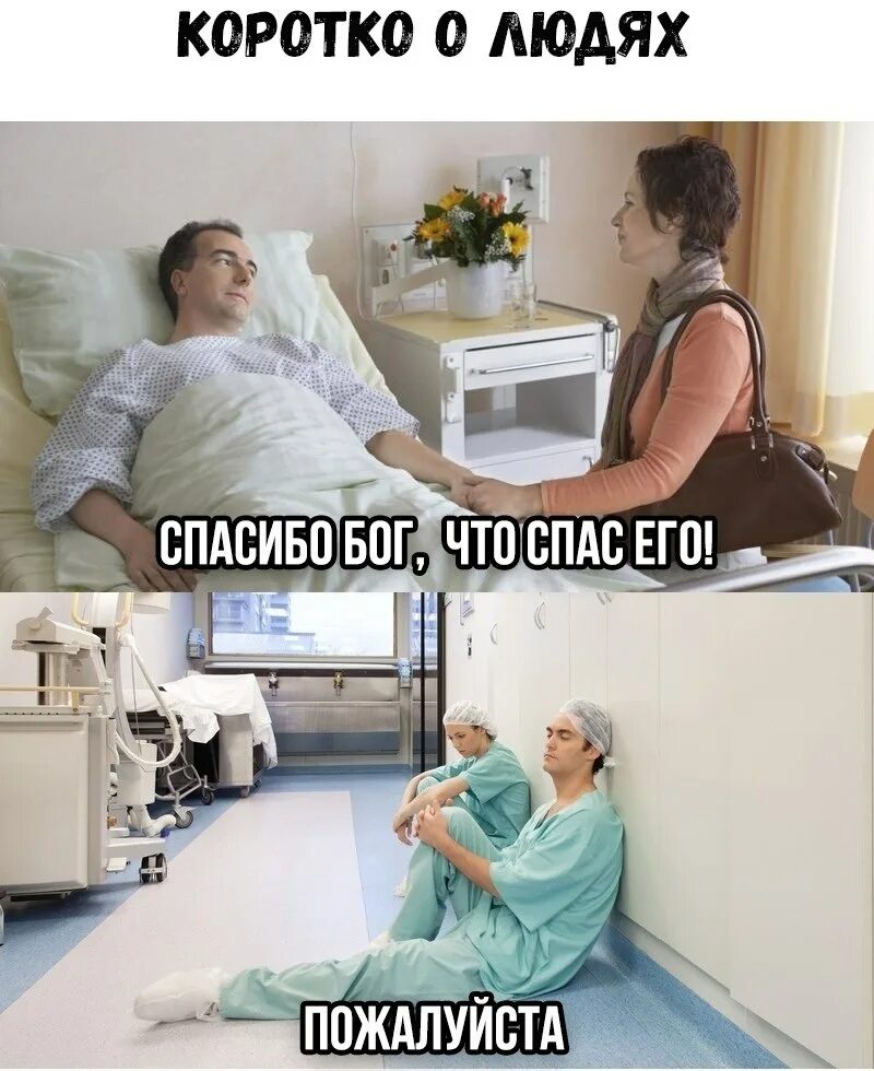 Работа меня спасла