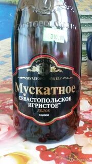 Мускатное игристое