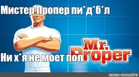 Мистер пропер сколько раз по стакану
