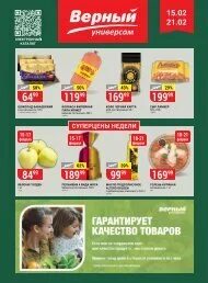 Акция вернем
