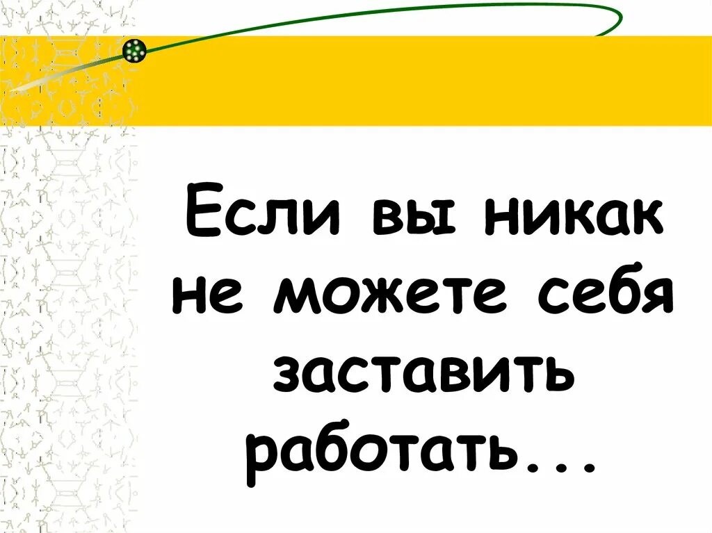 Побыстрее никак. Шутки про работу в картинках. Прикольные открытки про работу. Смешные статусы про работу в картинках. Смешные приколы про работу.