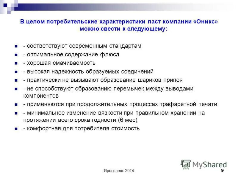 Содержание. Допустимые условия труда. Комментарий. Концентрация сероводорода в воздухе свинофермы. Классы условий труда.