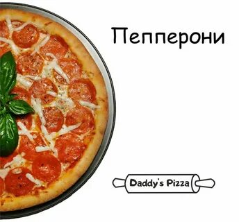 Пицца володарского