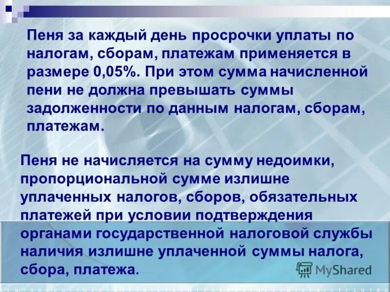 Источники уплаты налогов. Понятие налогов и сборов. По источнику уплаты. Отличие налогов от сборов таблица. Пени за просрочку уплаты ндфл.