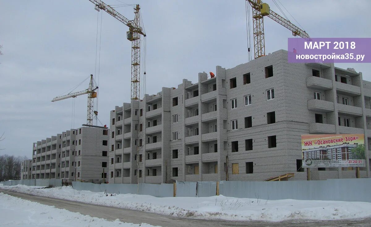Новгородская 41. Герцена 94 вологда фото. Жк осановские зори вологда. Новгородская 41. Осановская роща вологда жилой комплекс.