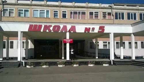 5 школа благовещенск. Башкортостан город благовещенск 4 школа. Школа номер 2 благовещенск. 5 гимназия благовещенск. Благовещенска.