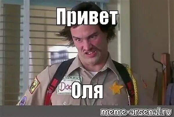 Мем здрасте. Мем здрасте