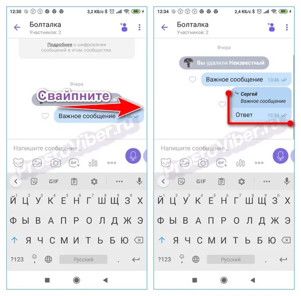 Как изменить шрифт в вайбере. Шрифты в вайбере. жирный шрифт в вайбере. красивые шрифты для вайбера. красивые надписи на вайбере.