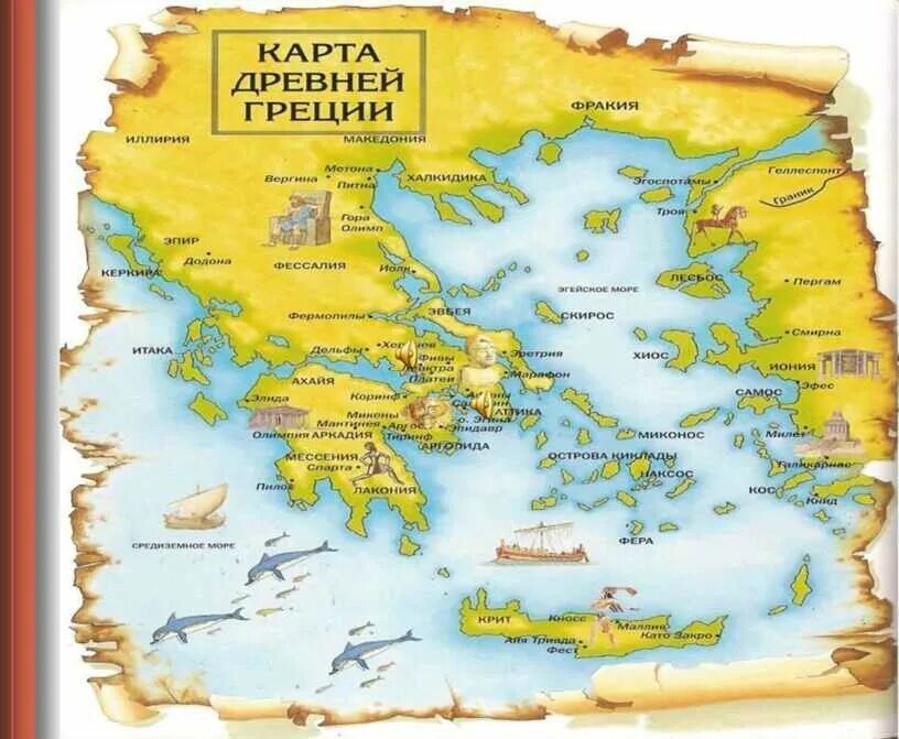 Карта государств древней греции. Карта древней Греции 5 класс история древнего. Древняя Греция карта по истории.