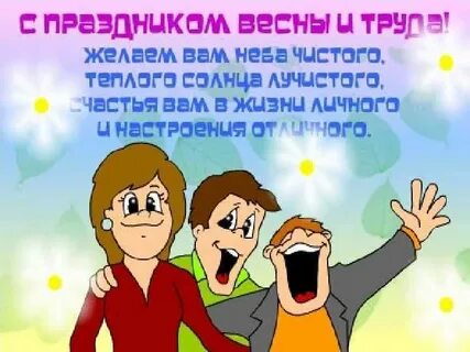 Поделись праздником со всеми таков ведущий